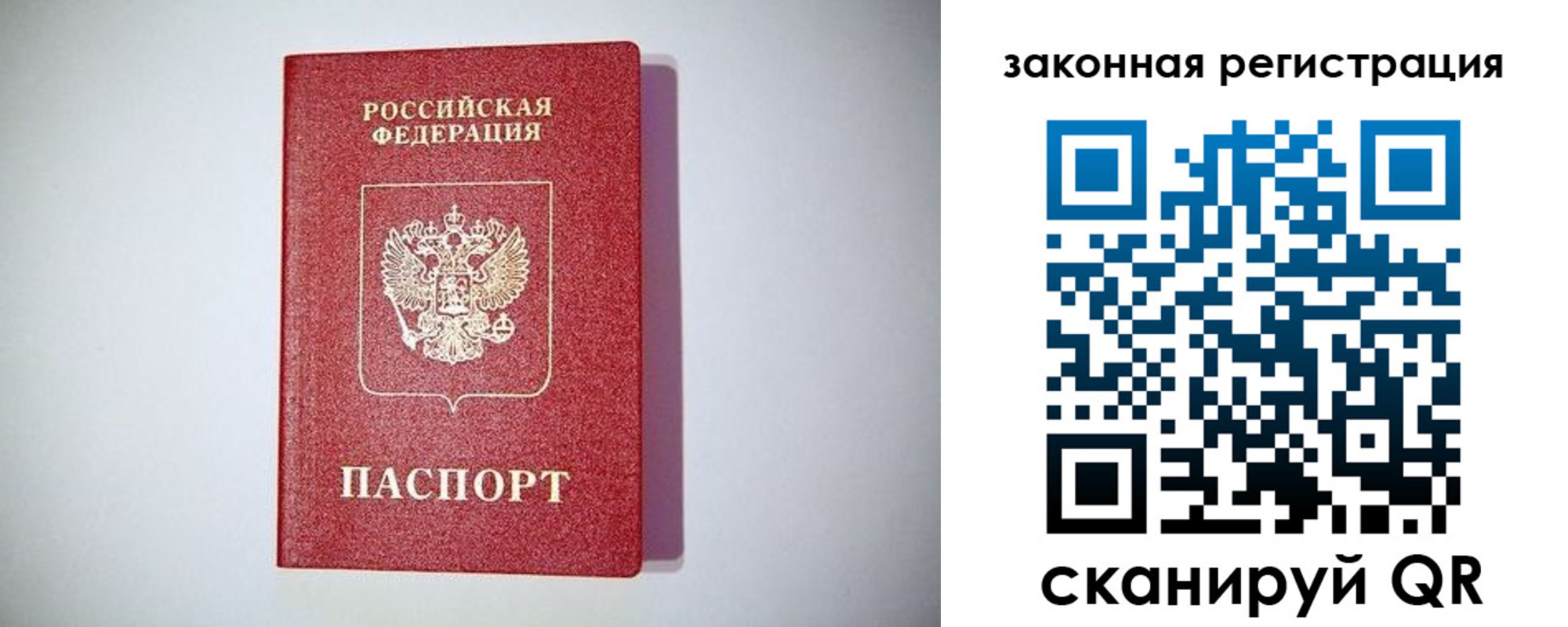 прописка в квартире в Гороховце
