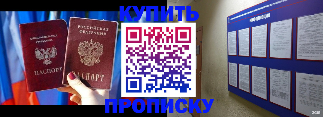 временная регистрация собственник в Гороховце